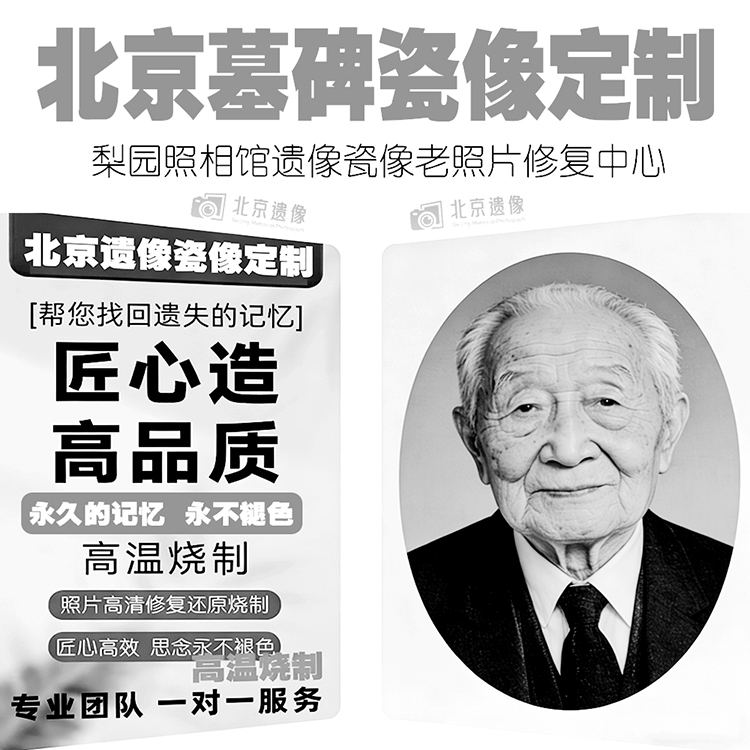梨园照相馆外交护照回执采集中心.png